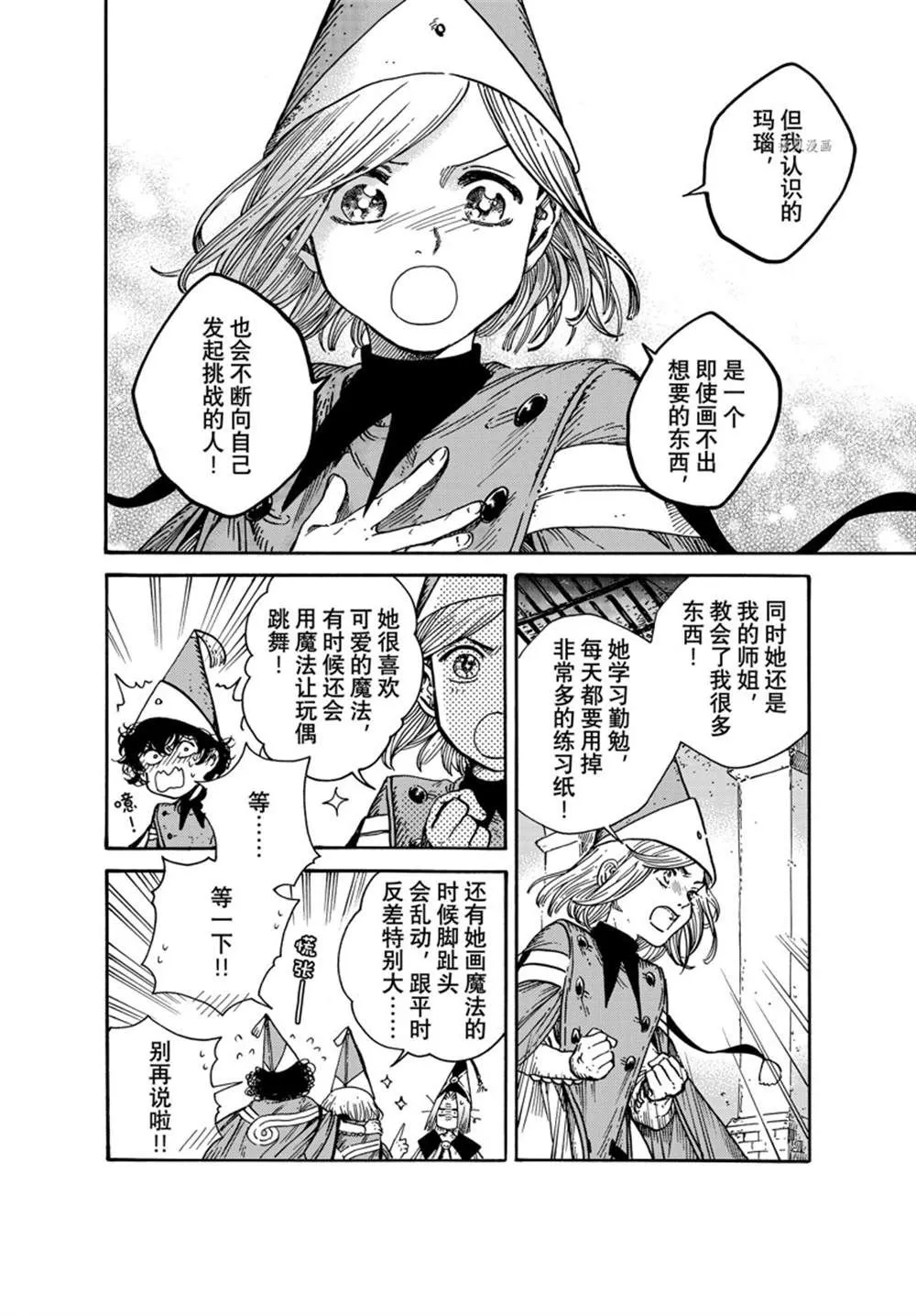 第60话 第22页