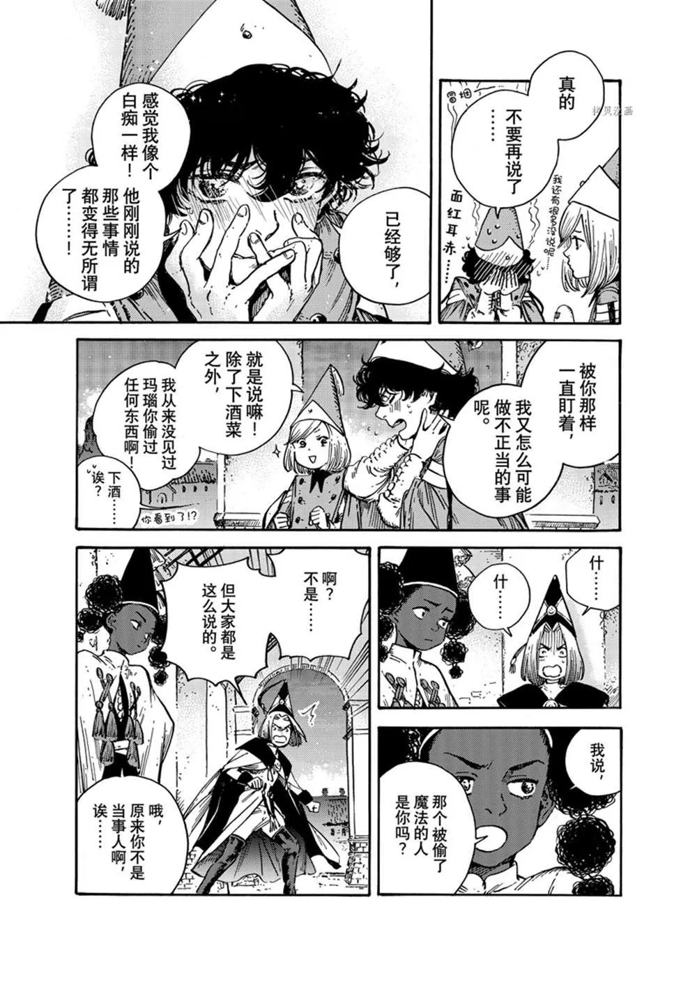 第60话 第23页