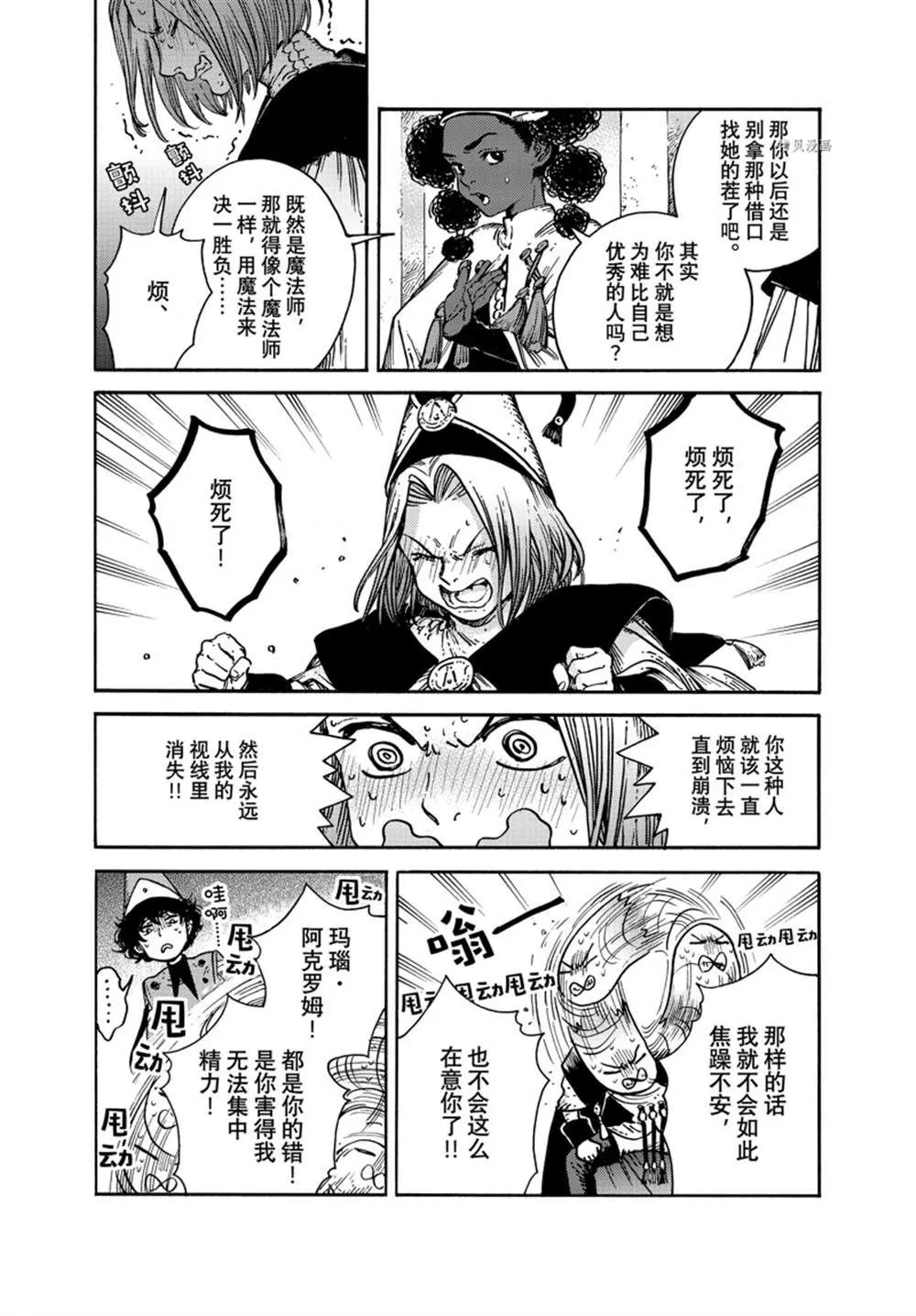 第60话 第24页