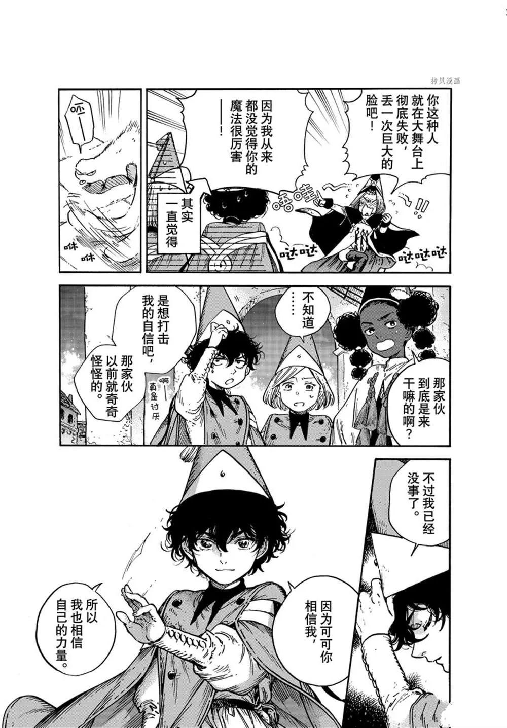第60话 第25页