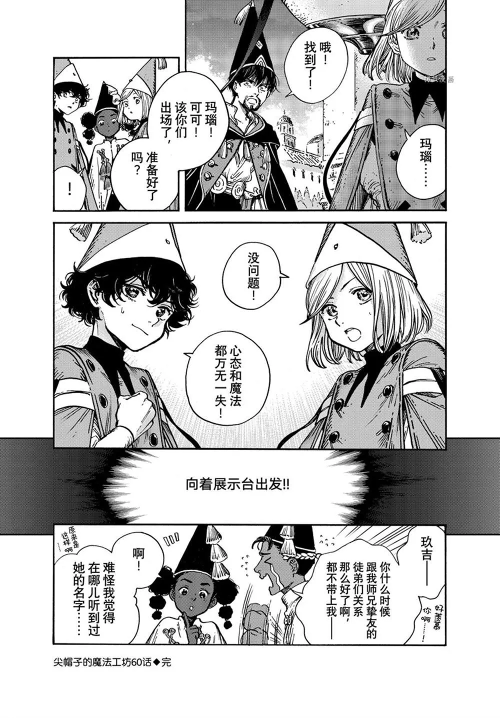 第60话 第26页