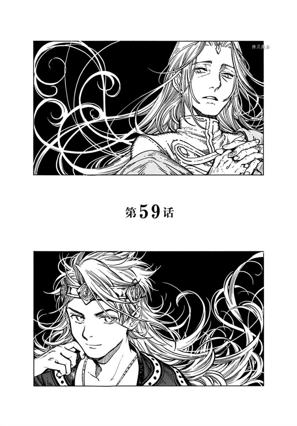 第59话 第1页
