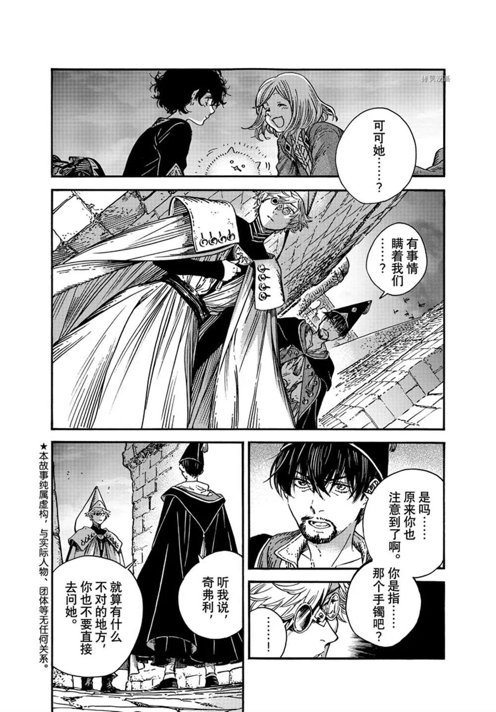 第59话 第2页