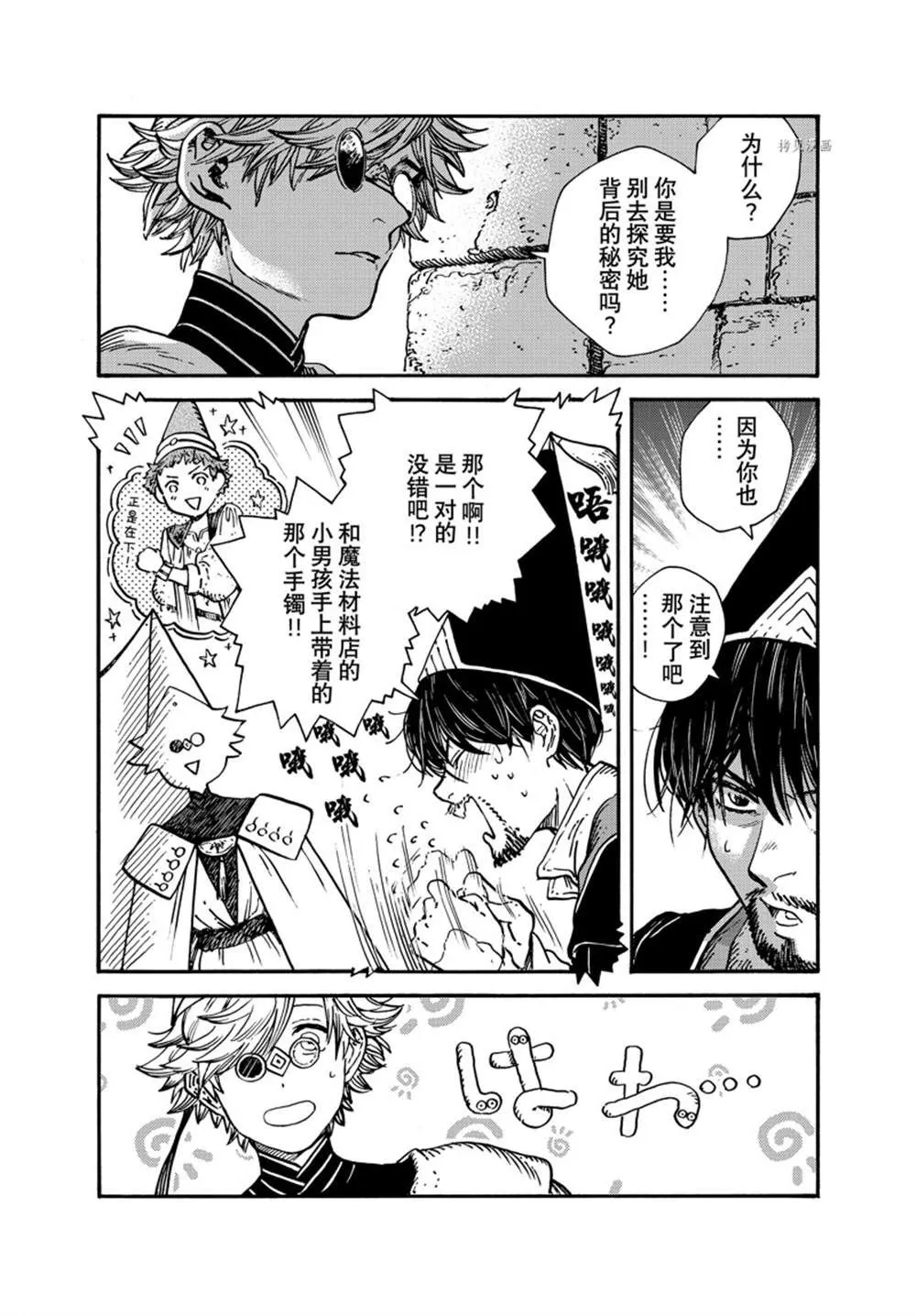 第59话 第3页