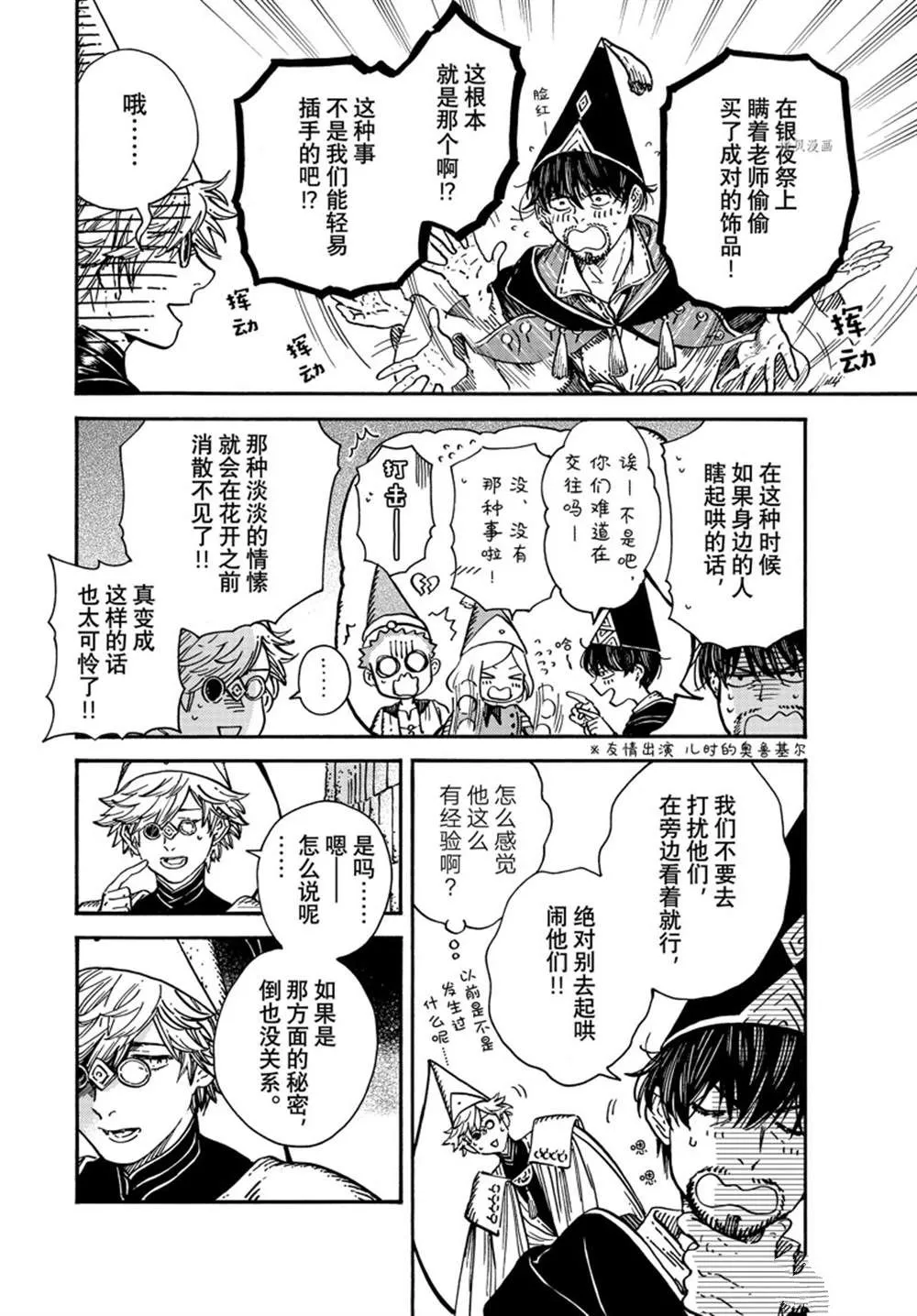 第59话 第4页