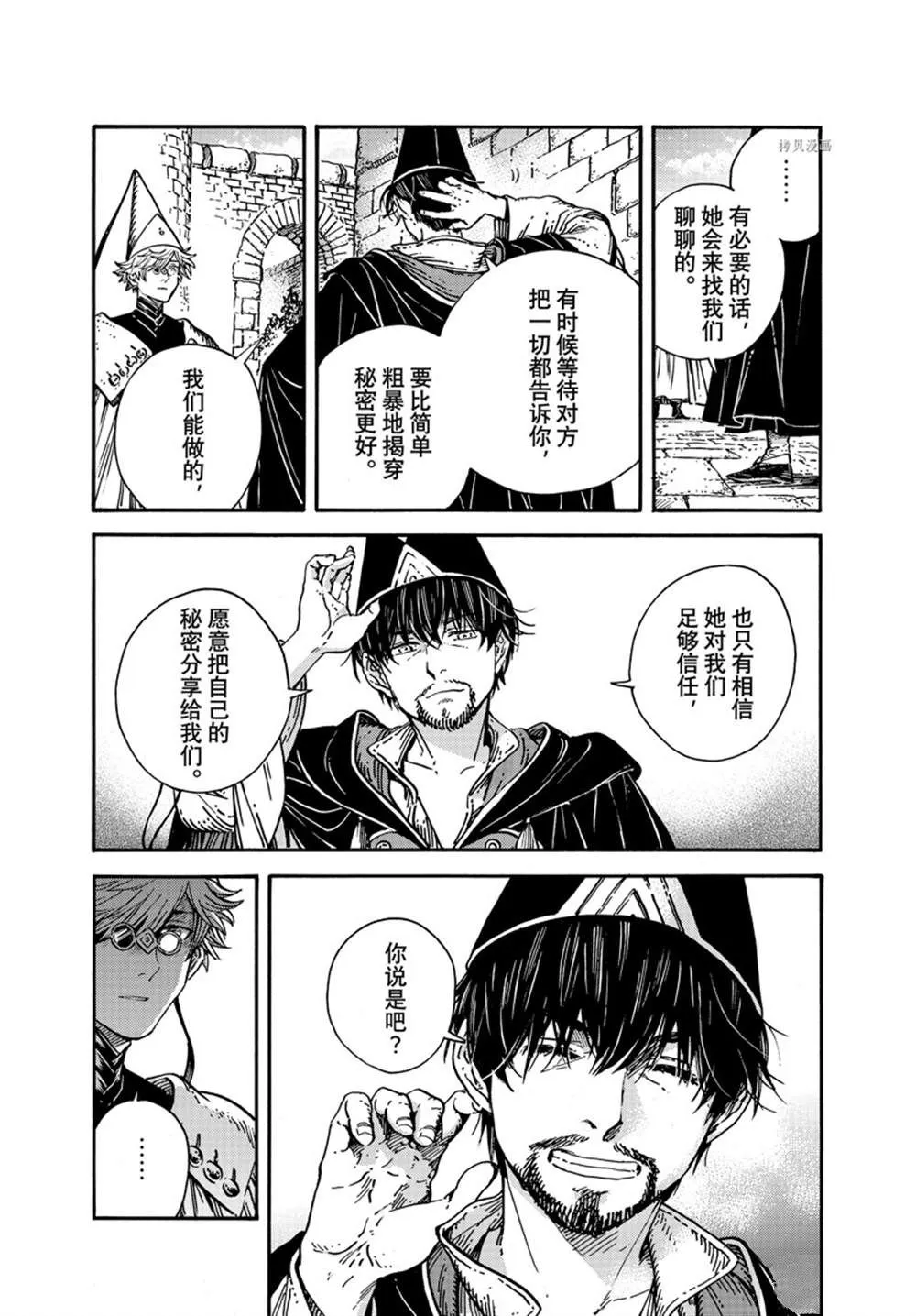 第59话 第5页