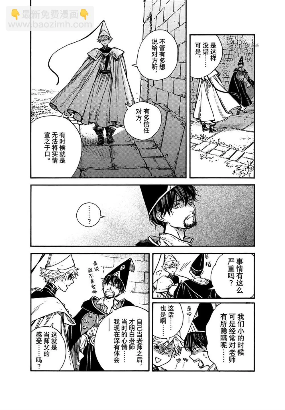 第59话 第6页