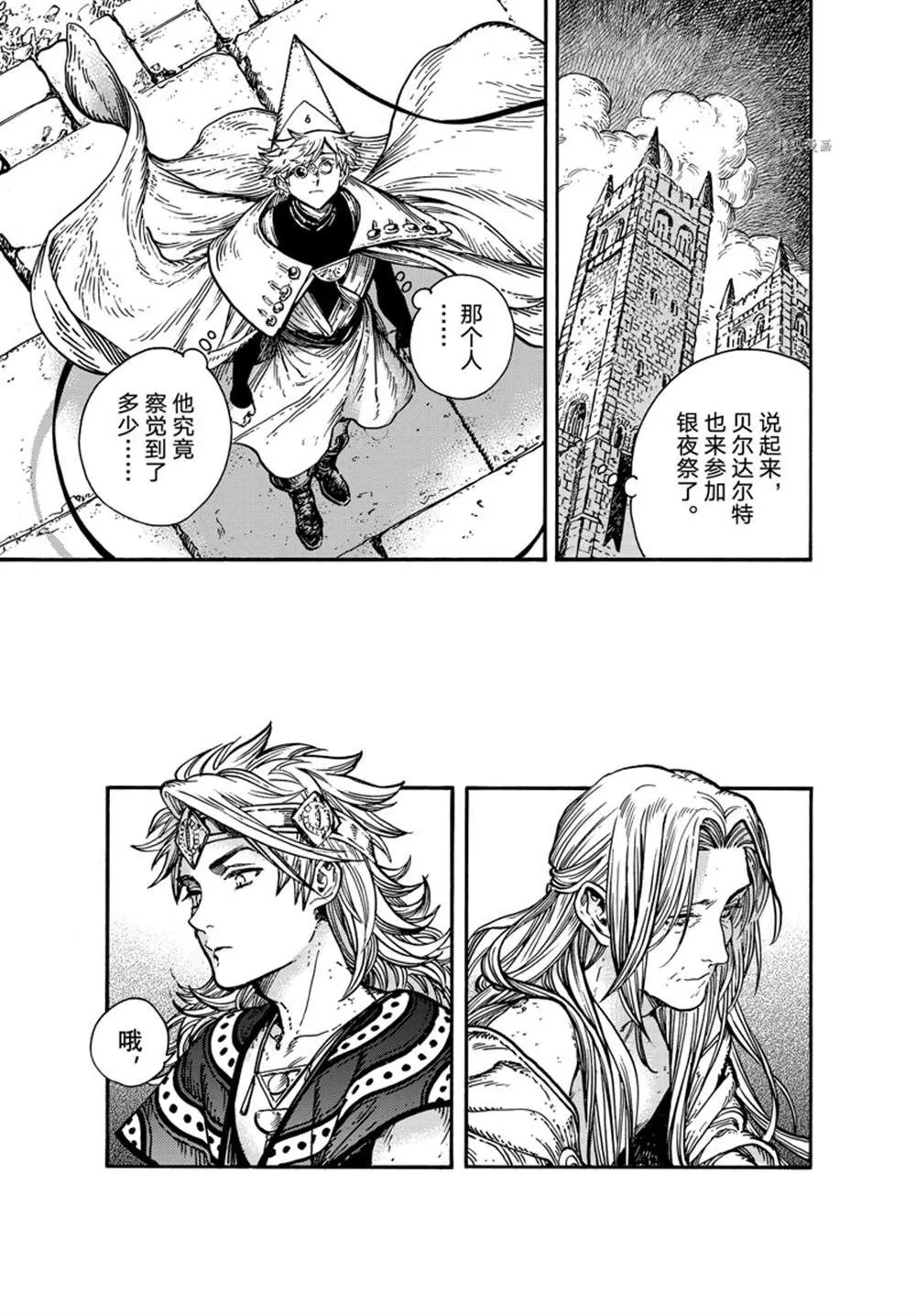 第59话 第7页