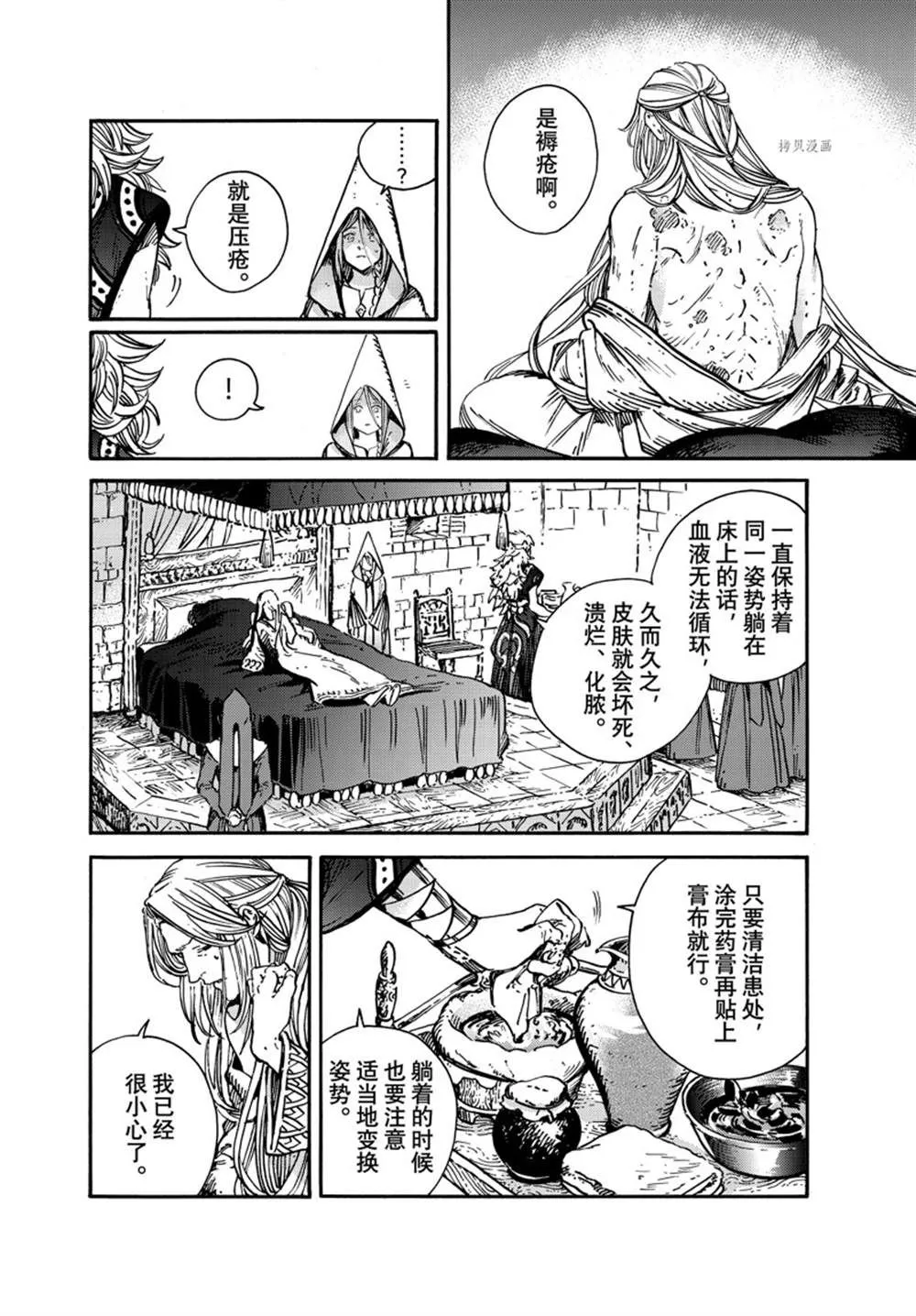 第59话 第8页