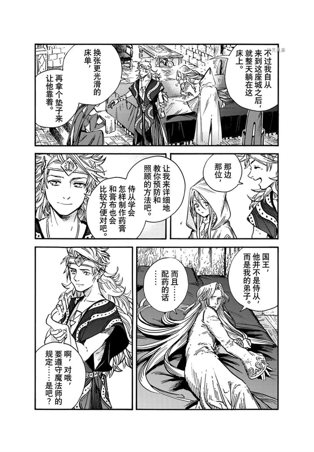 第59话 第9页