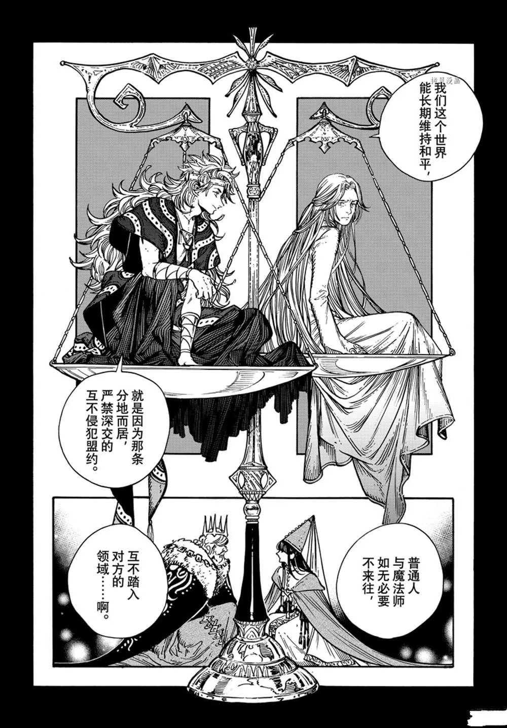 第59话 第10页
