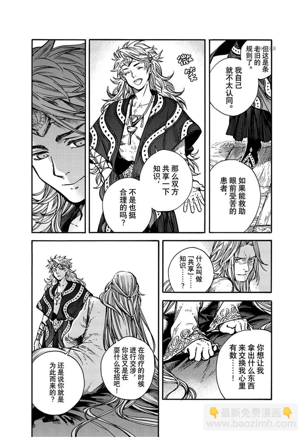 第59话 第11页