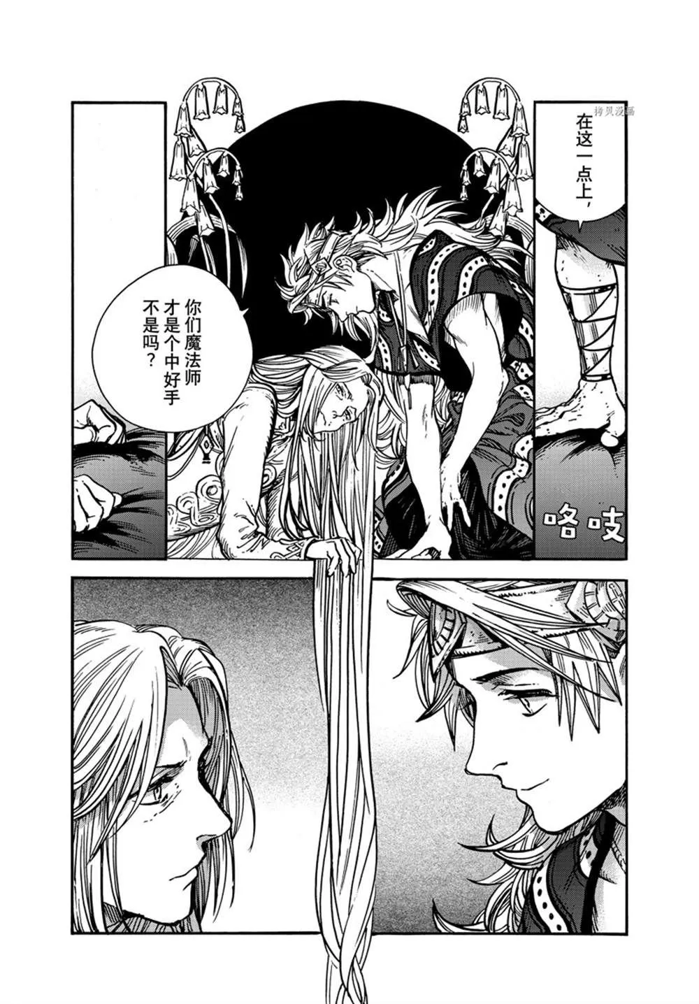 第59话 第13页