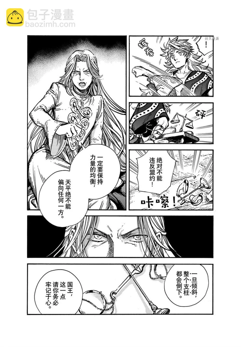 第59话 第14页