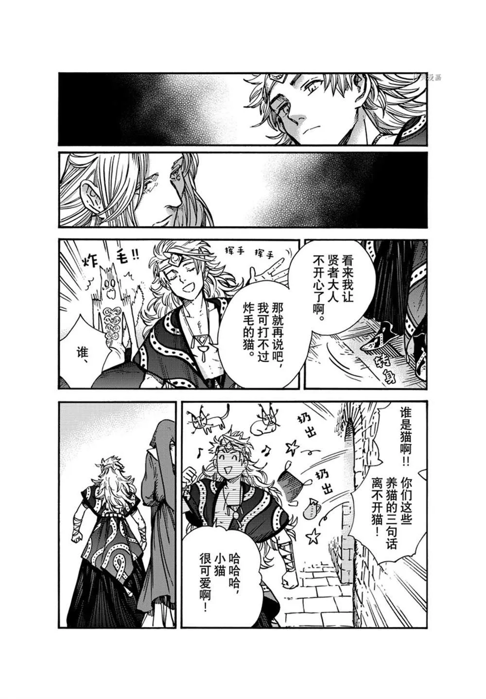 第59话 第15页
