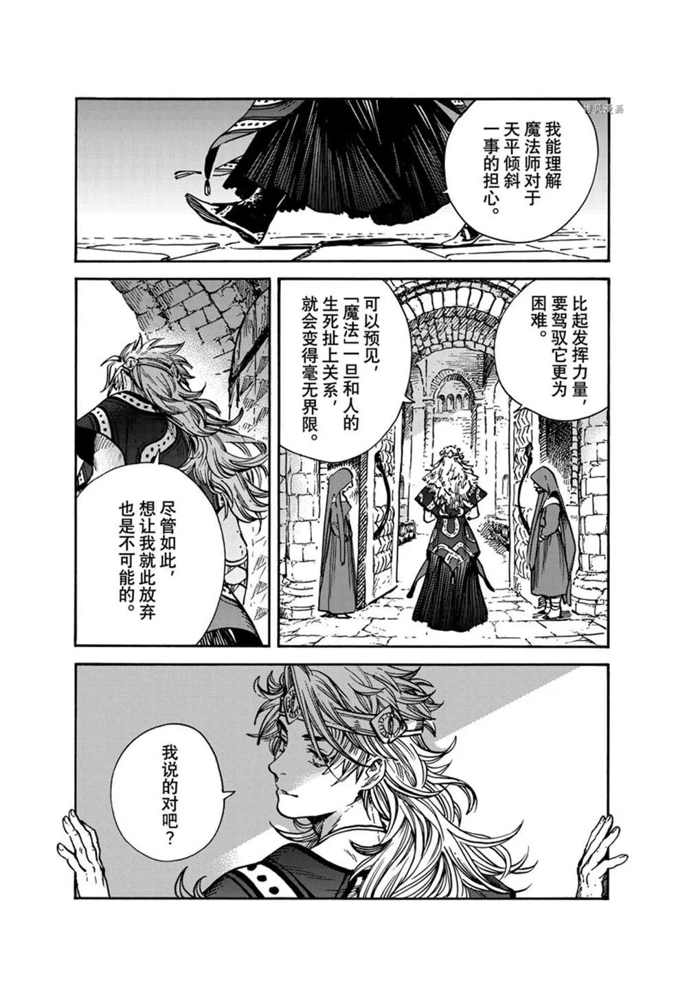 第59话 第16页
