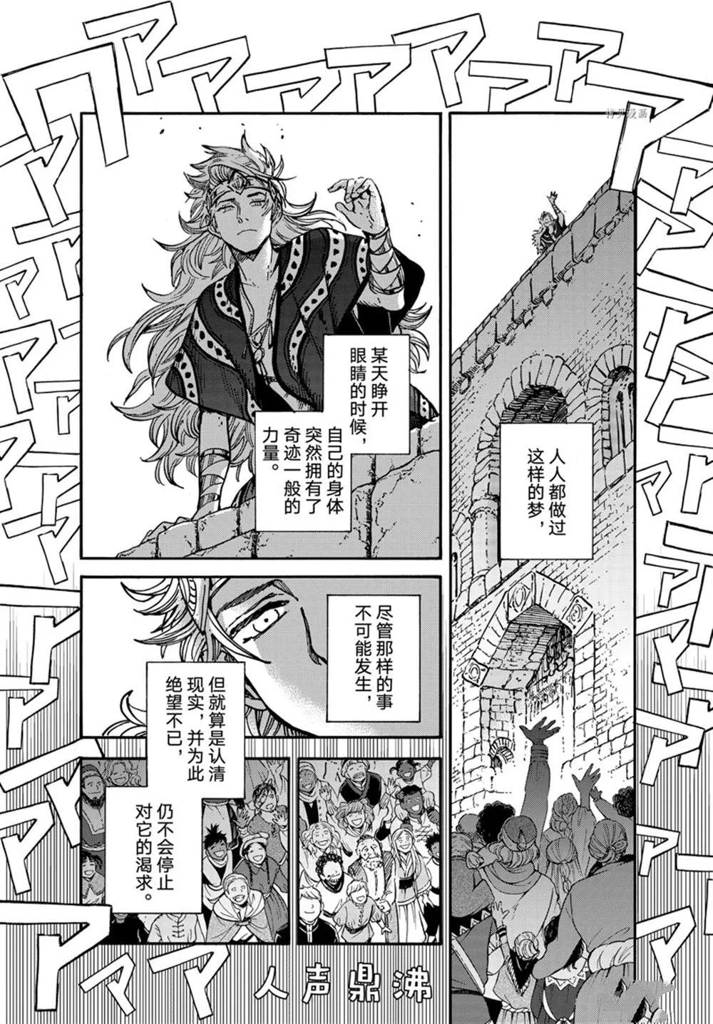 第59话 第17页