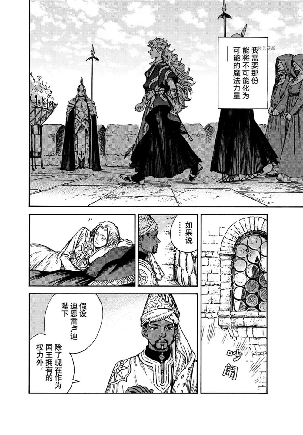 第59话 第18页