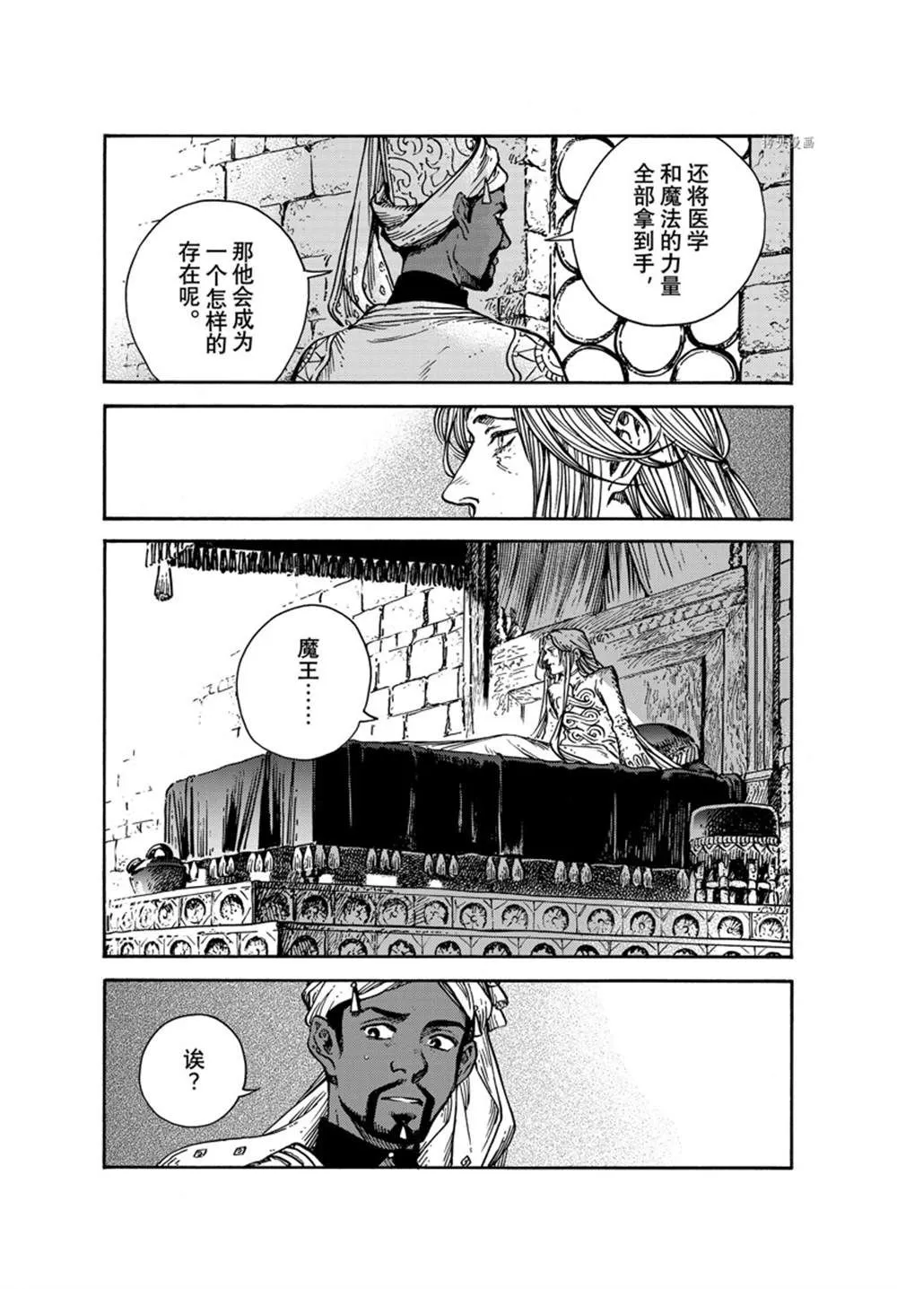 第59话 第19页