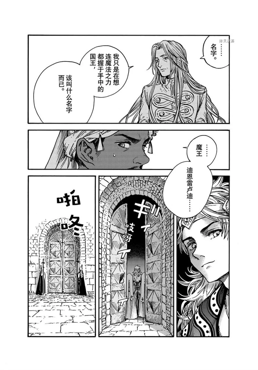 第59话 第20页