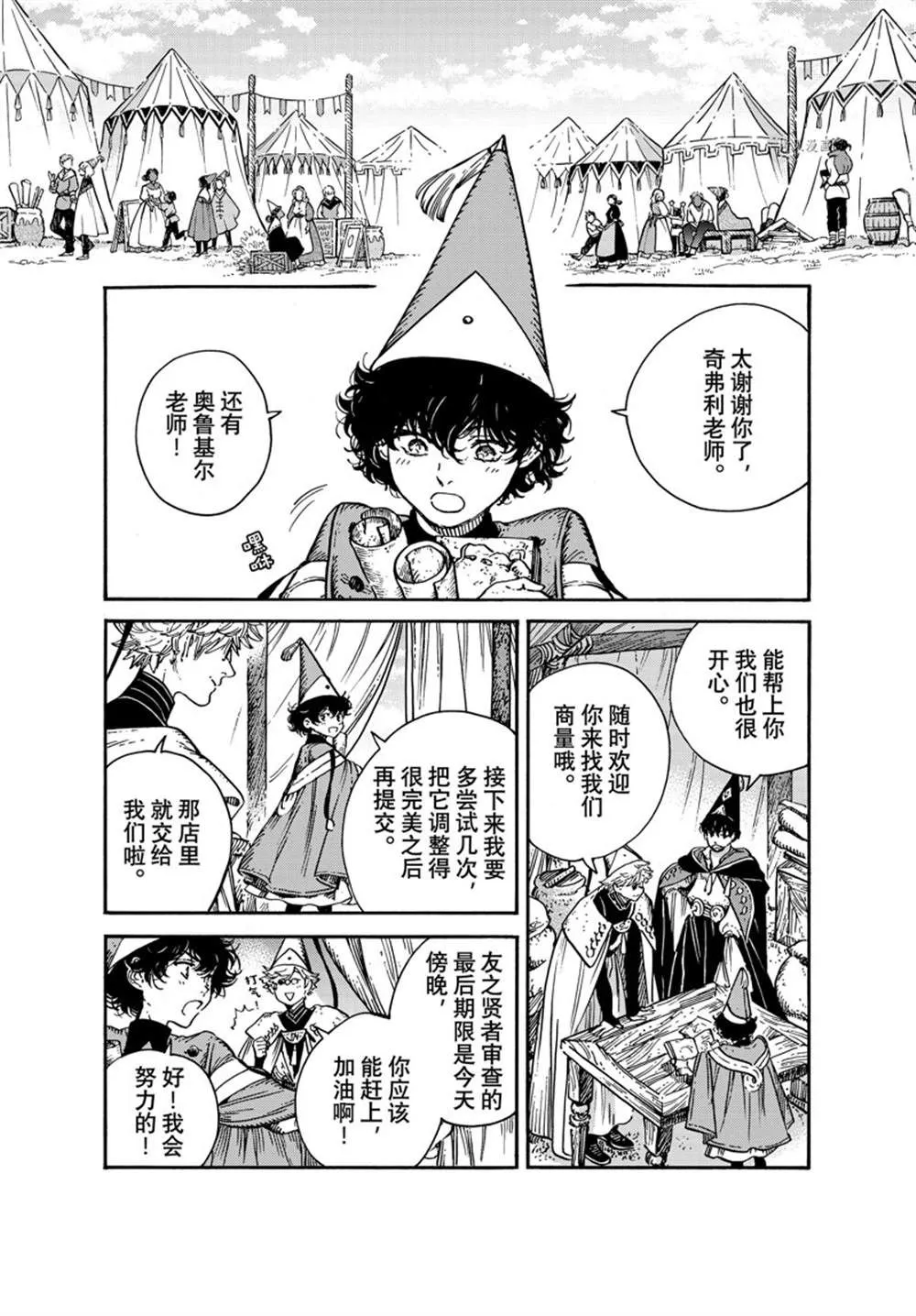 第59话 第21页