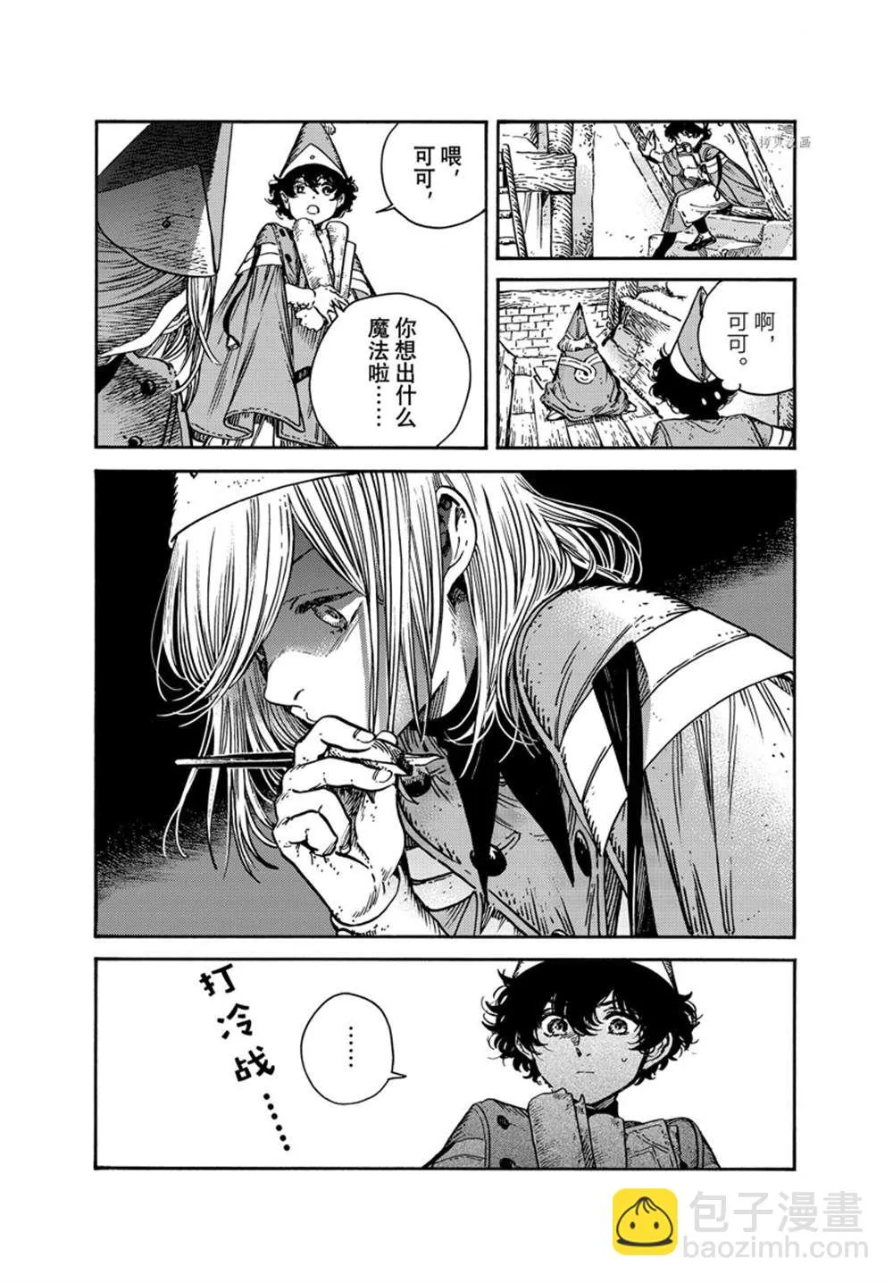 第59话 第22页