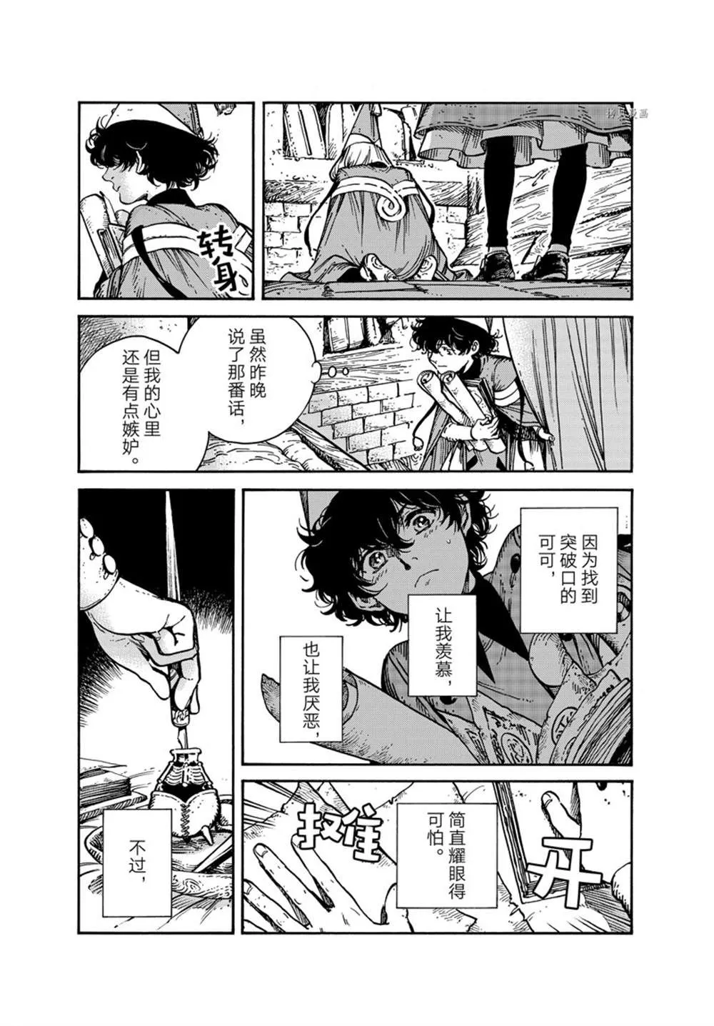 第59话 第23页