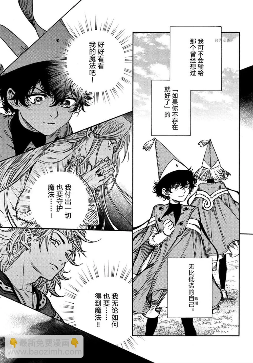 第59话 第24页