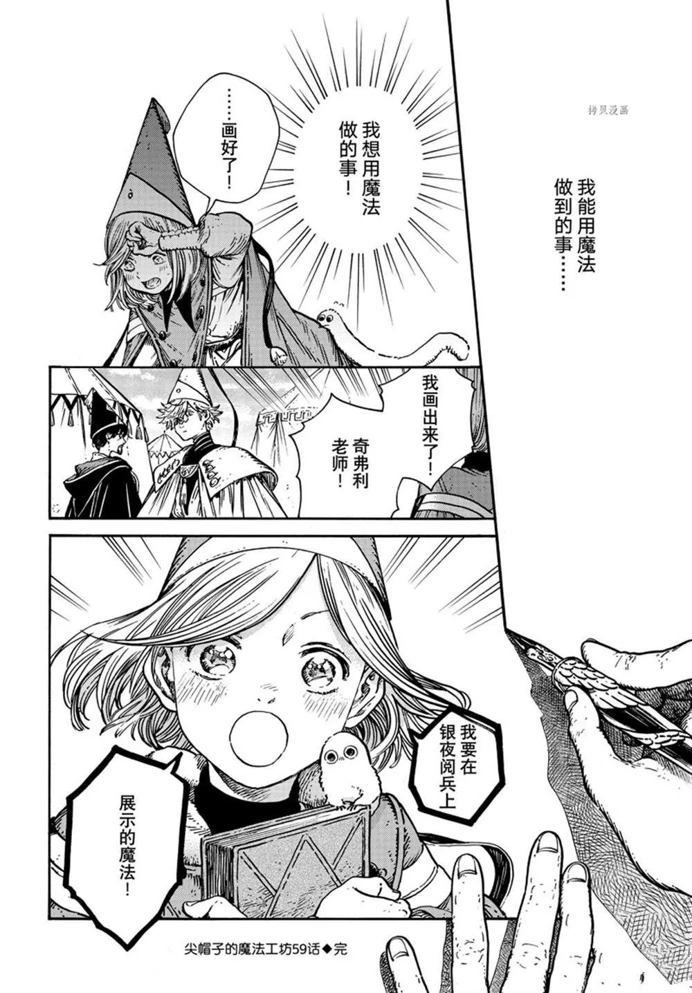 第59话 第26页