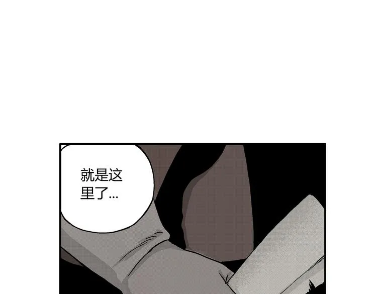 第9话 沼泥巫婆 第9页