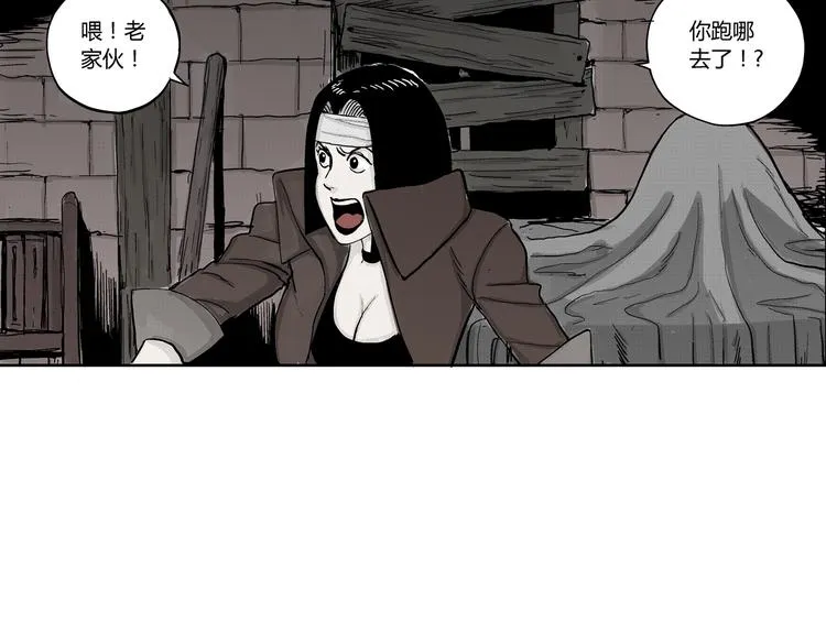 第9话 沼泥巫婆 第23页