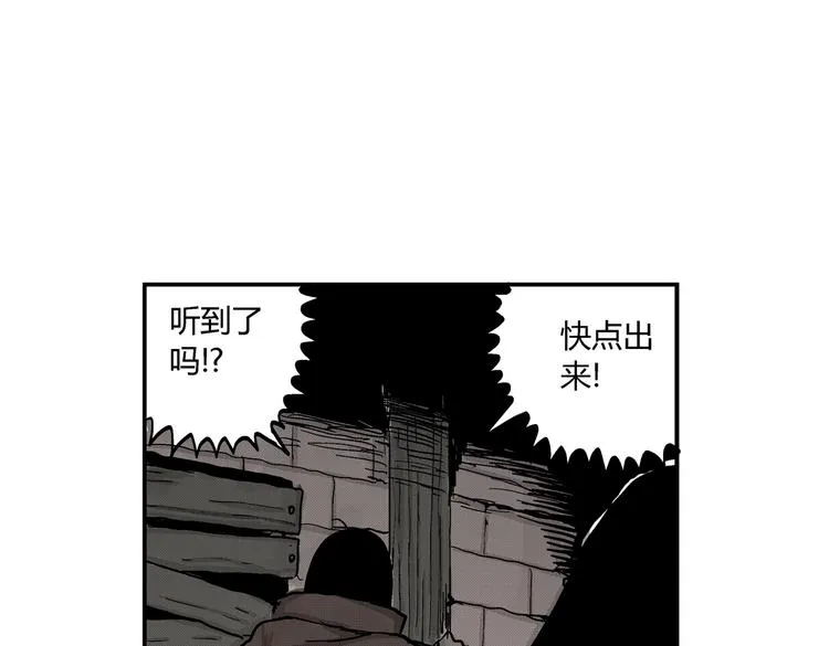 第9话 沼泥巫婆 第26页