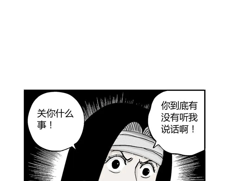 第9话 沼泥巫婆 第33页