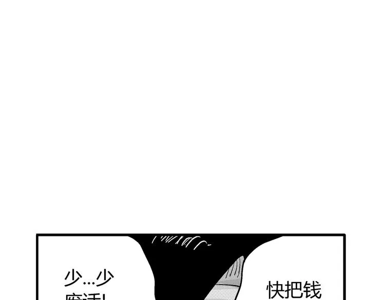 第9话 沼泥巫婆 第36页