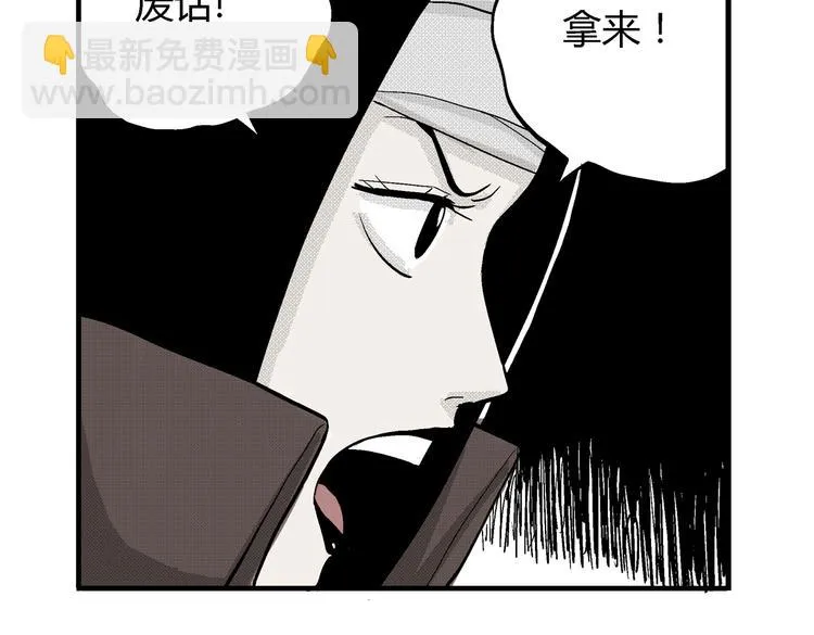 第9话 沼泥巫婆 第37页