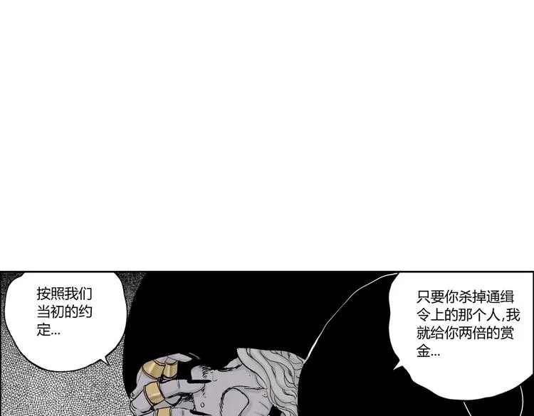 第9话 沼泥巫婆 第38页