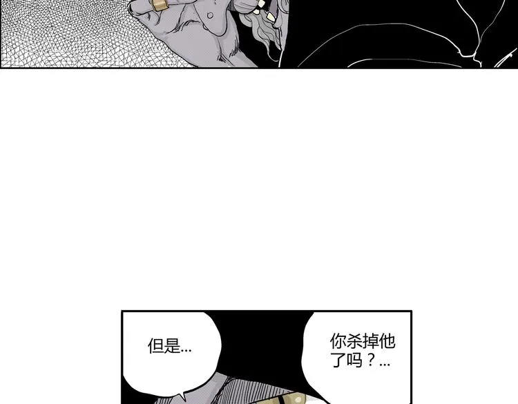 第9话 沼泥巫婆 第39页