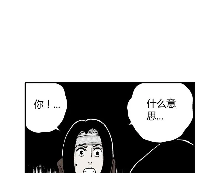第9话 沼泥巫婆 第44页