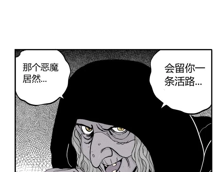 第9话 沼泥巫婆 第46页
