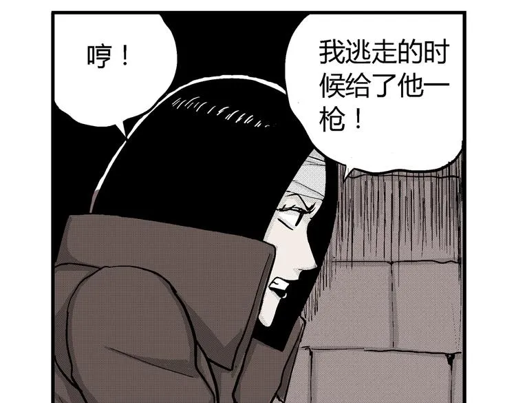 第9话 沼泥巫婆 第48页