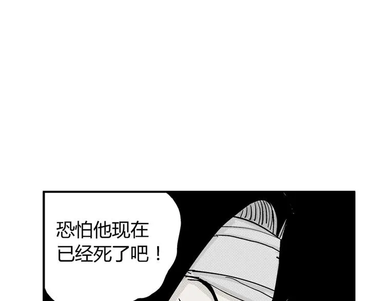 第9话 沼泥巫婆 第51页
