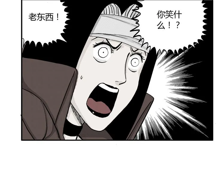 第9话 沼泥巫婆 第55页