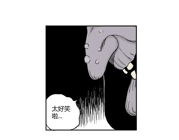 第9话 沼泥巫婆 第56页