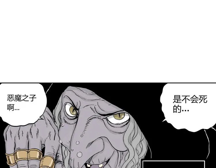 第9话 沼泥巫婆 第57页