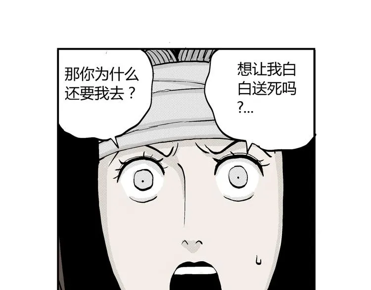 第9话 沼泥巫婆 第60页