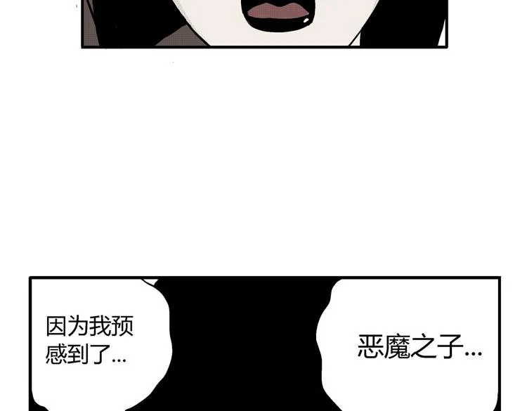 第9话 沼泥巫婆 第61页
