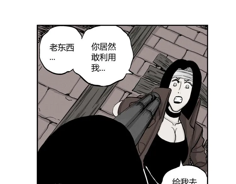第9话 沼泥巫婆 第66页