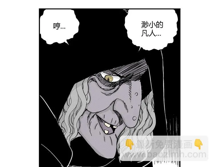 第9话 沼泥巫婆 第79页