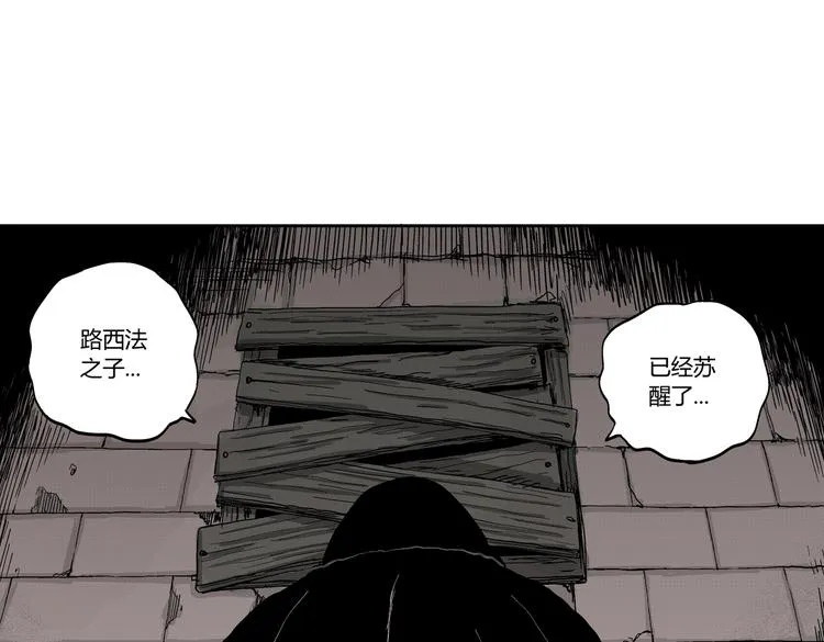 第9话 沼泥巫婆 第82页