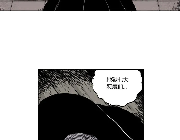 第9话 沼泥巫婆 第83页